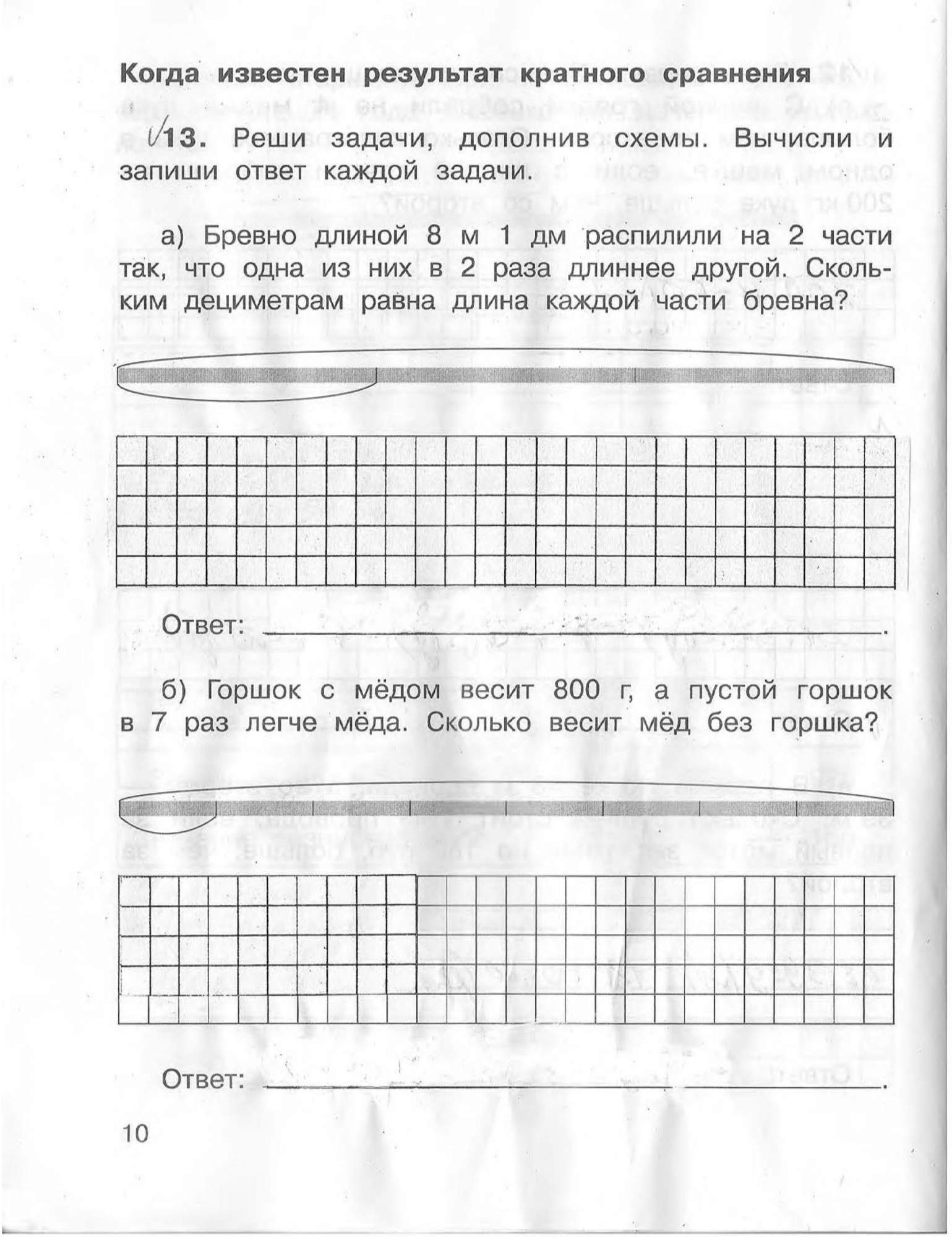 Рабочая тетрадь для самостоятельной работы Математика 4 класс часть 1 в 3  частях ФГОС – купить в Москве, цены в интернет-магазинах на Мегамаркет