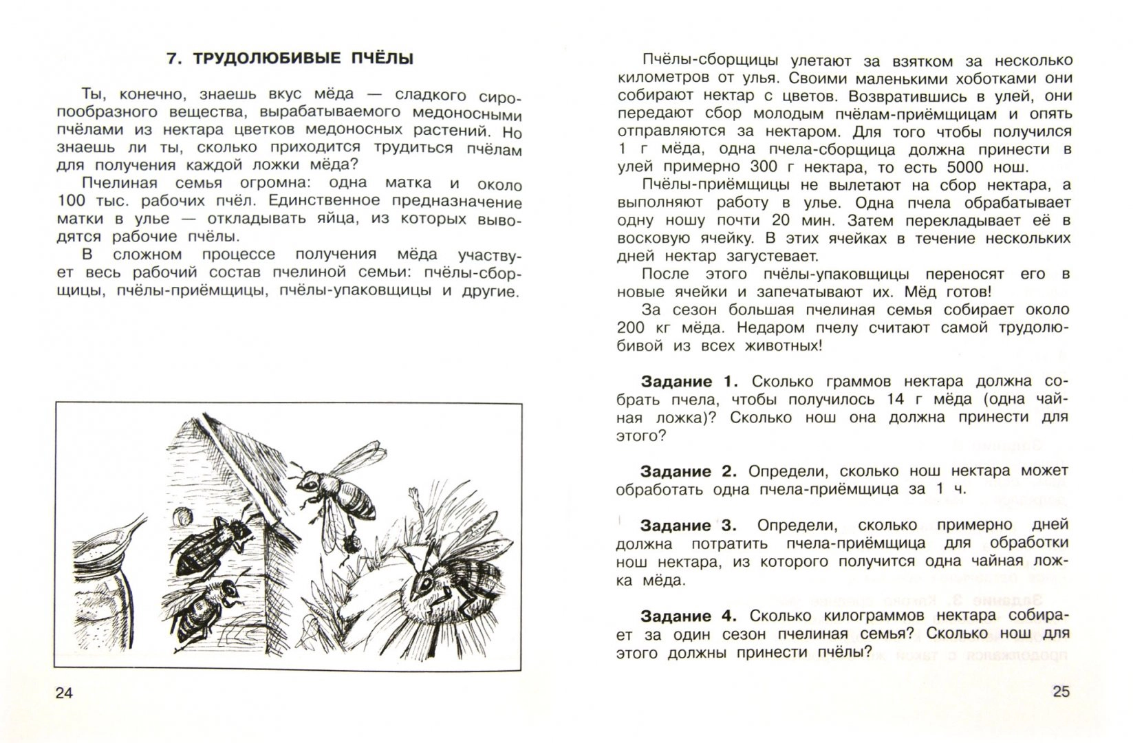 Математика 4 класс Тетрадь для самостоятельной работы часть 3 в 3 частях  Юдина Е.П. ФГОС – купить в Москве, цены в интернет-магазинах на Мегамаркет