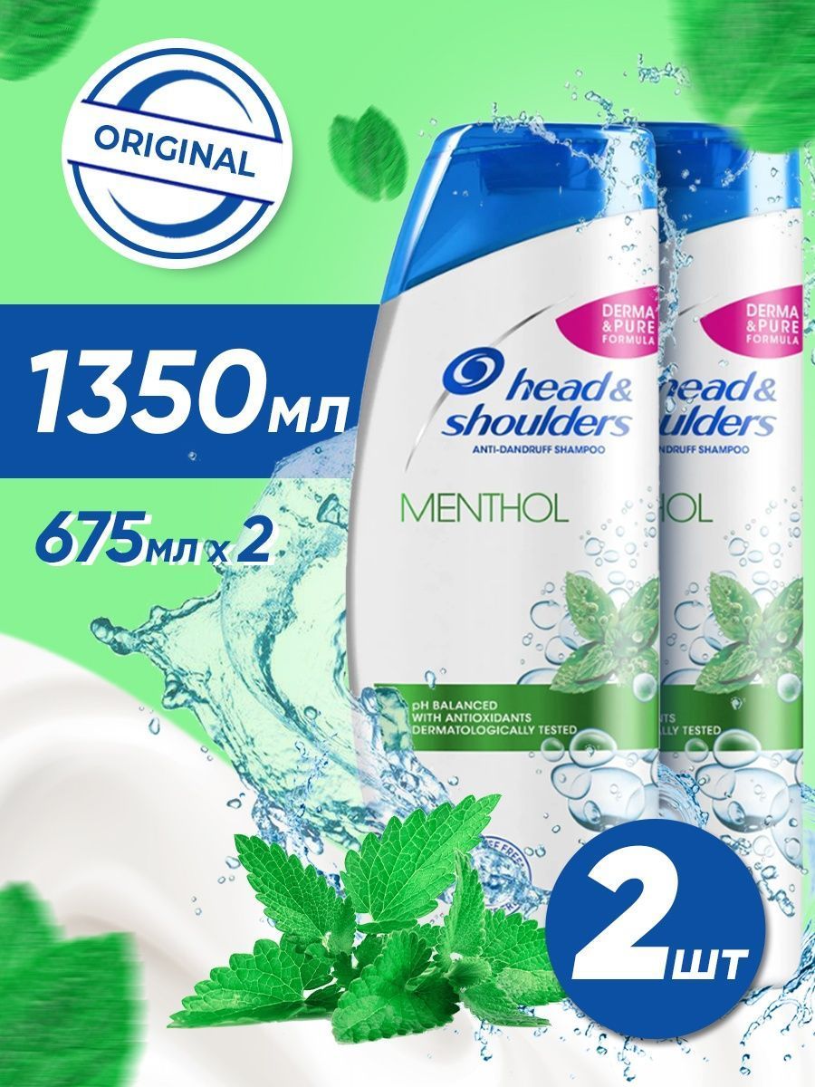 Купить шампунь Head & Shoulders ментол 2 шт по 675 мл, цены на Мегамаркет | Артикул: 600013242408