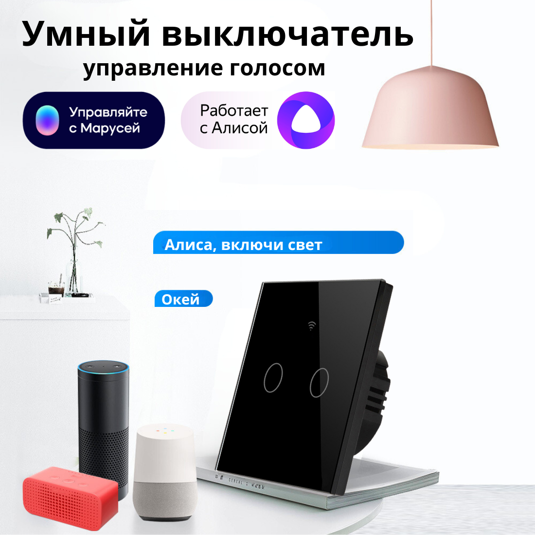 Умный WiFi выключатель черный Tuya 2кл - купить в SmartsHome, цена на Мегамаркет