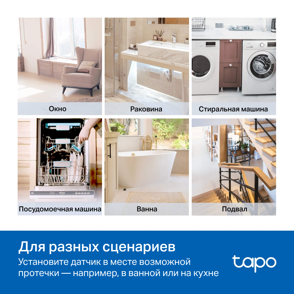 Датчик протечки воды TP-Link Tapo T300 купить в интернет-магазине, цены на  Мегамаркет