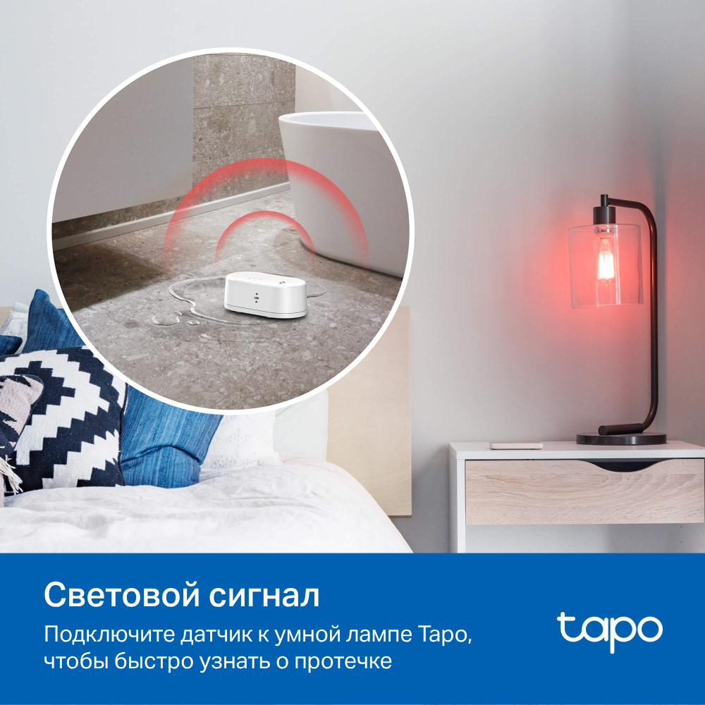 Датчик протечки воды TP-Link Tapo T300 купить в интернет-магазине, цены на  Мегамаркет