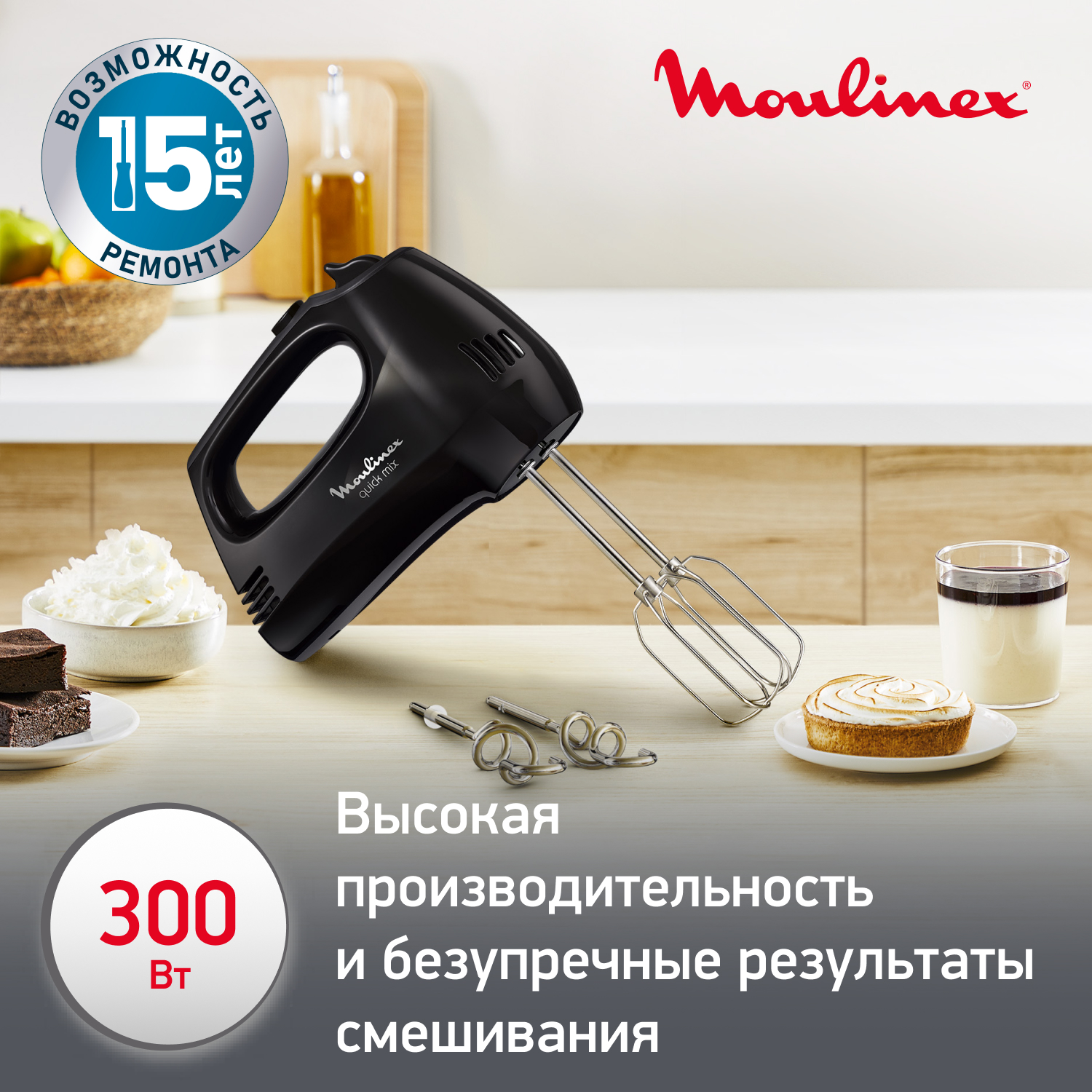 Ручной миксер Moulinex Quickmix HM3108B1 Black - отзывы покупателей на  маркетплейсе Мегамаркет | Артикул: 100023476109