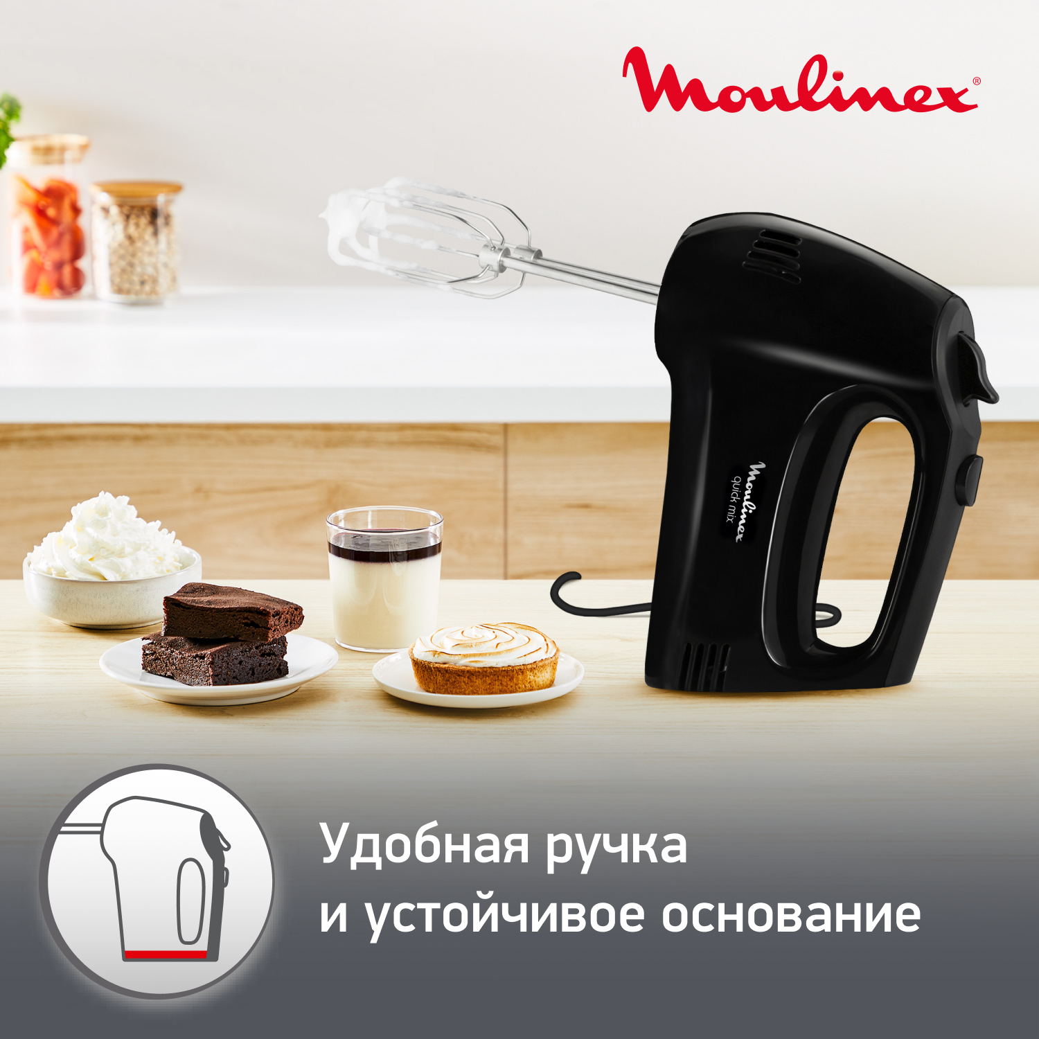 Ручной миксер Moulinex Quickmix HM3108B1 Black - отзывы покупателей на  маркетплейсе Мегамаркет | Артикул: 100023476109