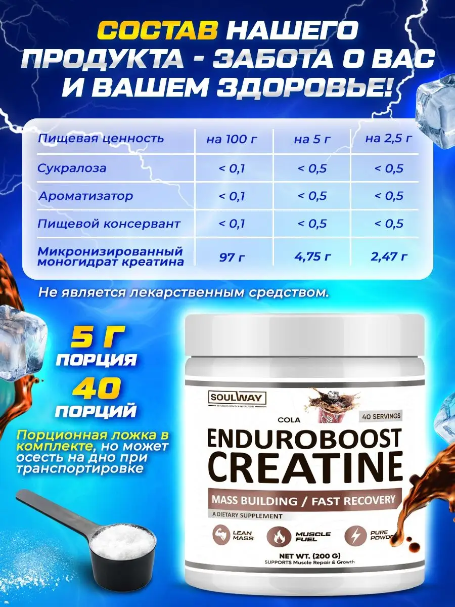 Soulway креатин моногидрат.
