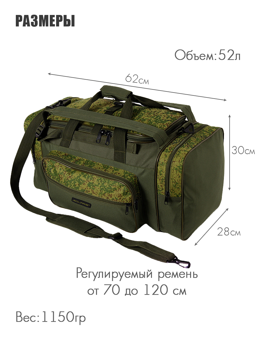 Сумка дорожная Solaris s5201