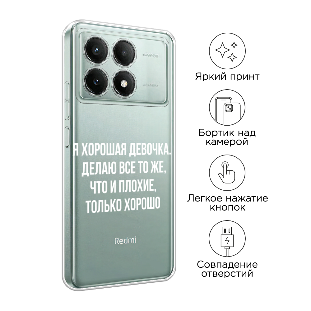 Чехол на Poco X6 PRO 5G 