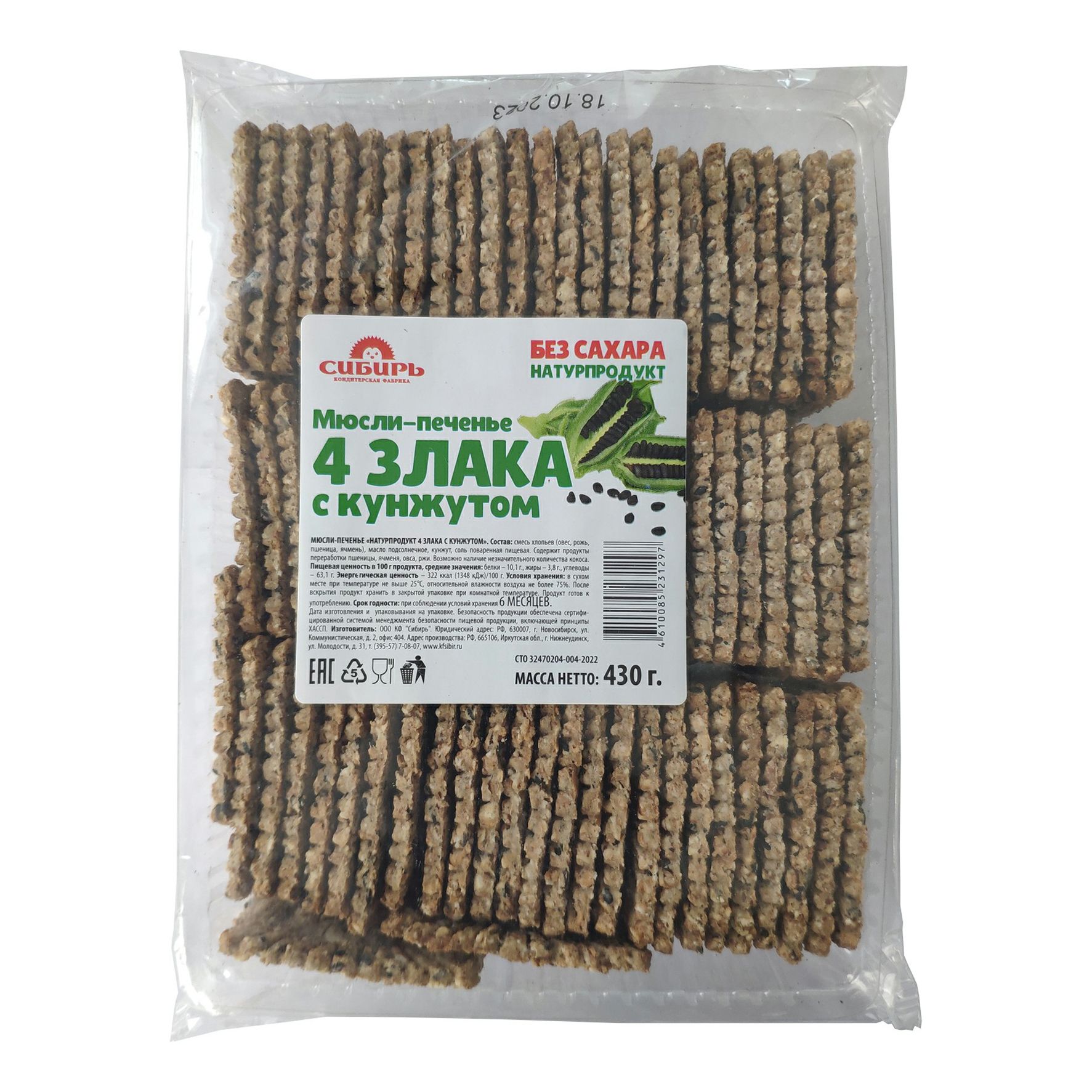 Каша нордик 4 злака. Сибирь 4 злака. Мюсли с тыквенными семечками. Талкан. Сибирь 4 злака.