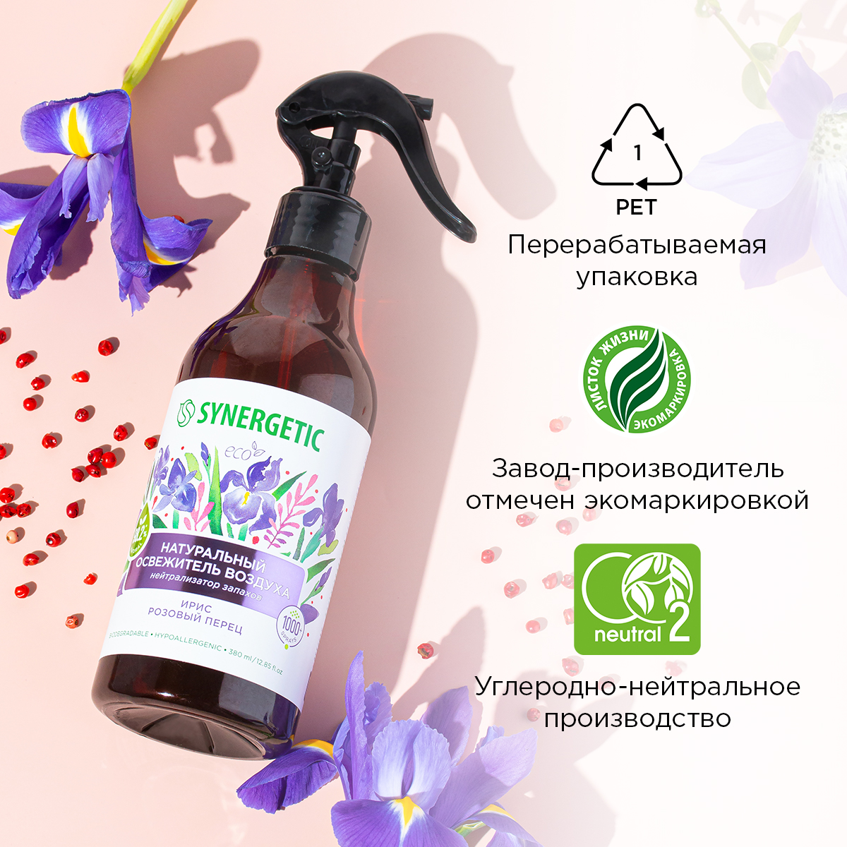 Освежитель синергетик отзывы