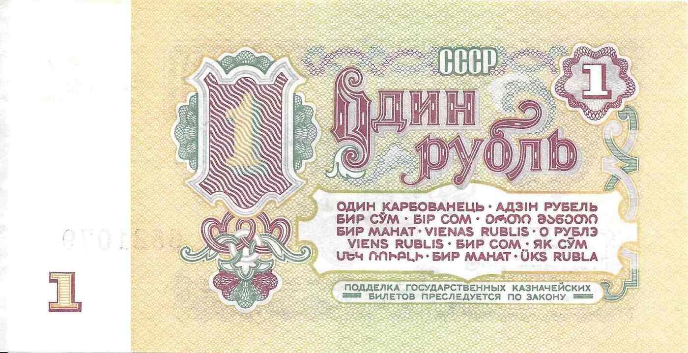 Билет государственного банка СССР. 10 рублей. 1961 год. Номер: ТЛ 5287085 - поку