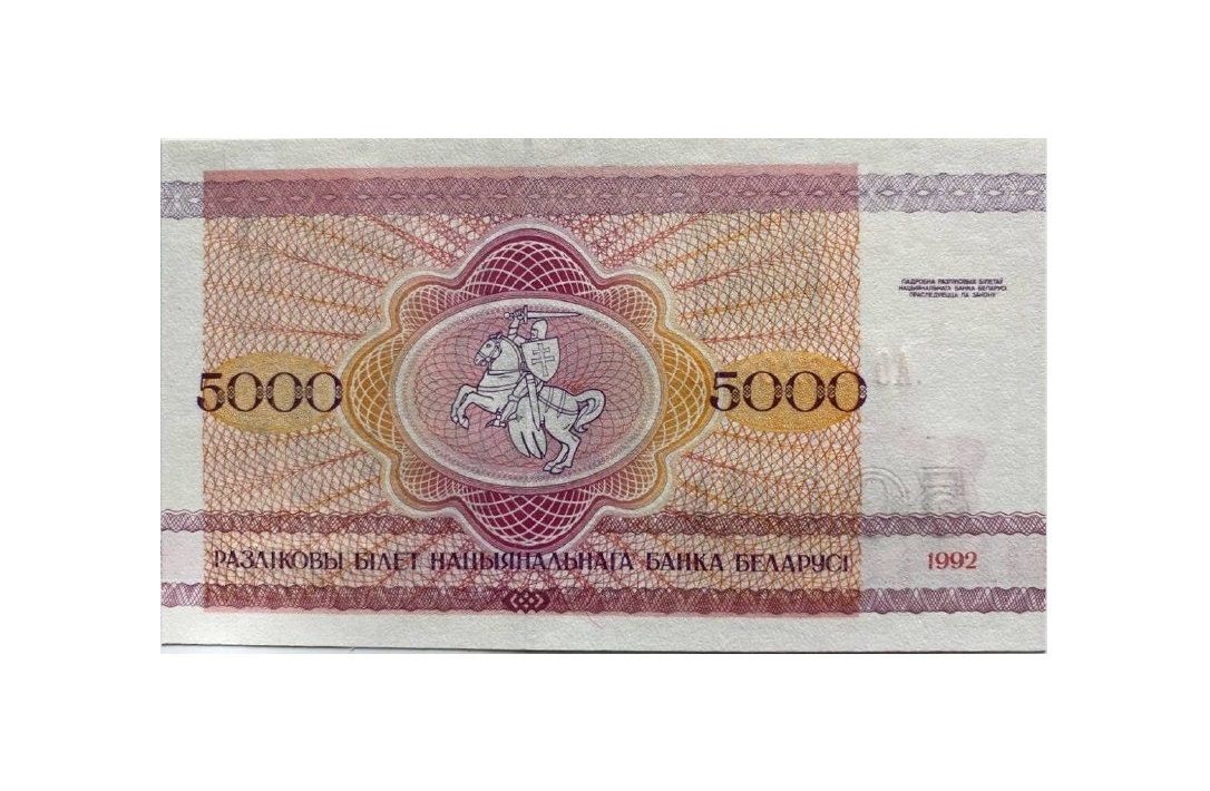 5000 белорусских рублей 2000 года monetnik. Белорусские купюры 5000. Белорусские купюры 5000. 5000 белорусских рублей 2000 года. Белорусские купюры 5000.