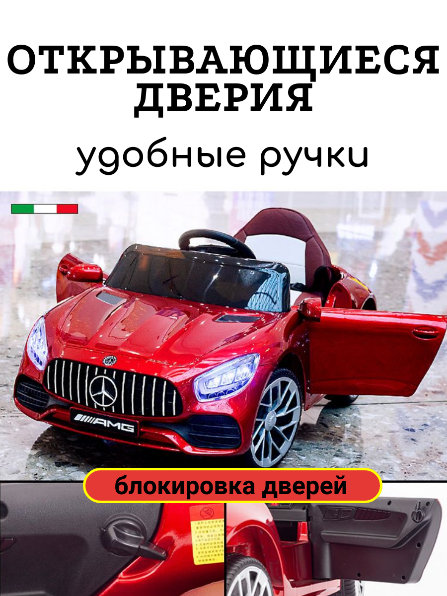 Детский электромобиль RIVERTOYS Mercedes AMG на пульте управления красный  4х4 - отзывы покупателей на Мегамаркет