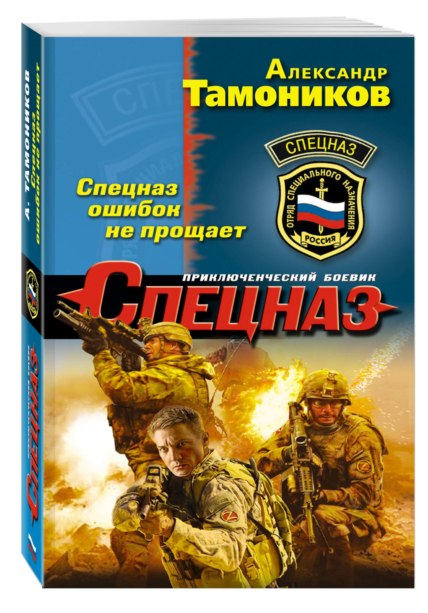 Книги боевик приключение