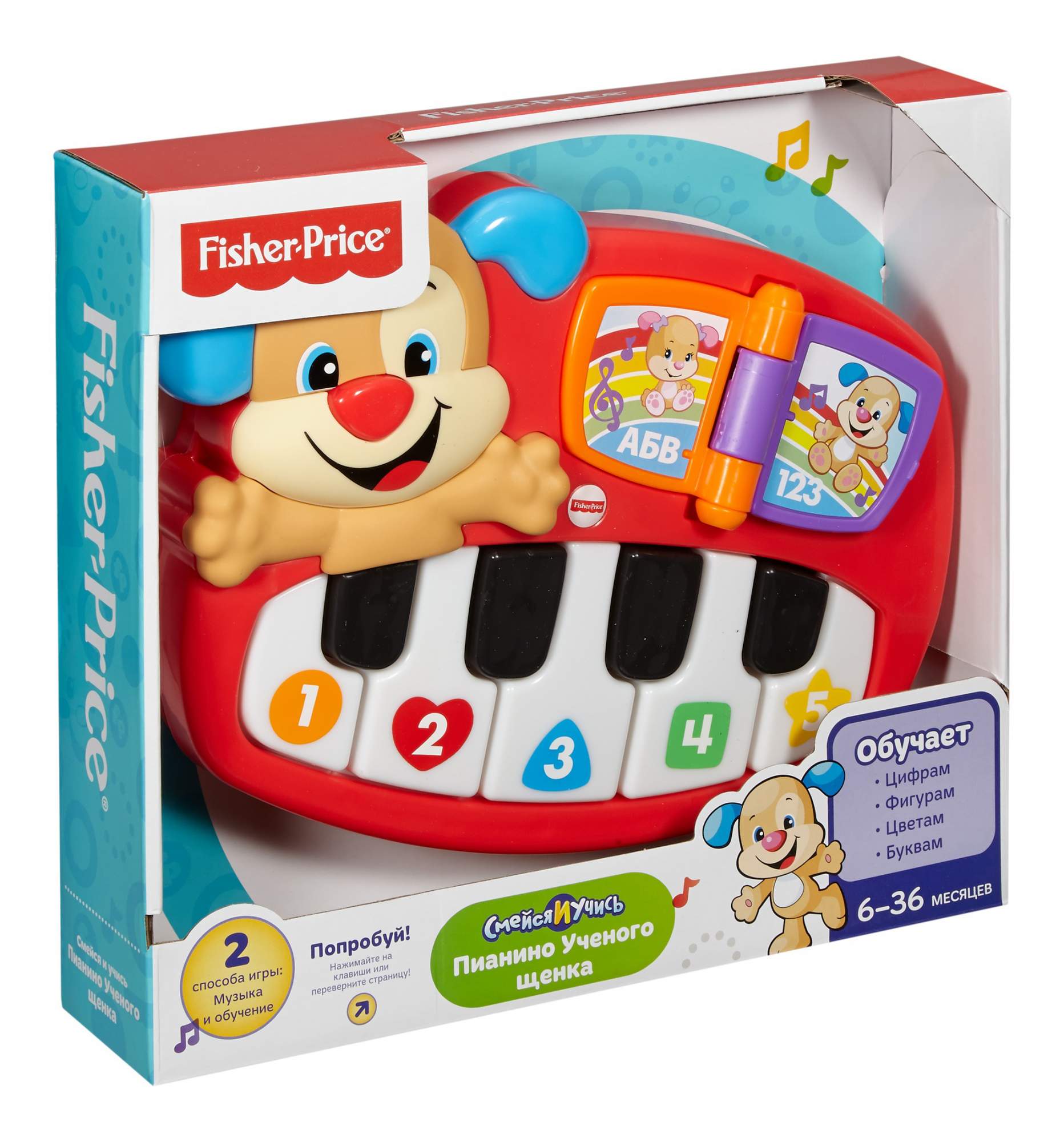 Пианино-щенок fisher-price для малышей – купить в Москве, цены в  интернет-магазинах на Мегамаркет