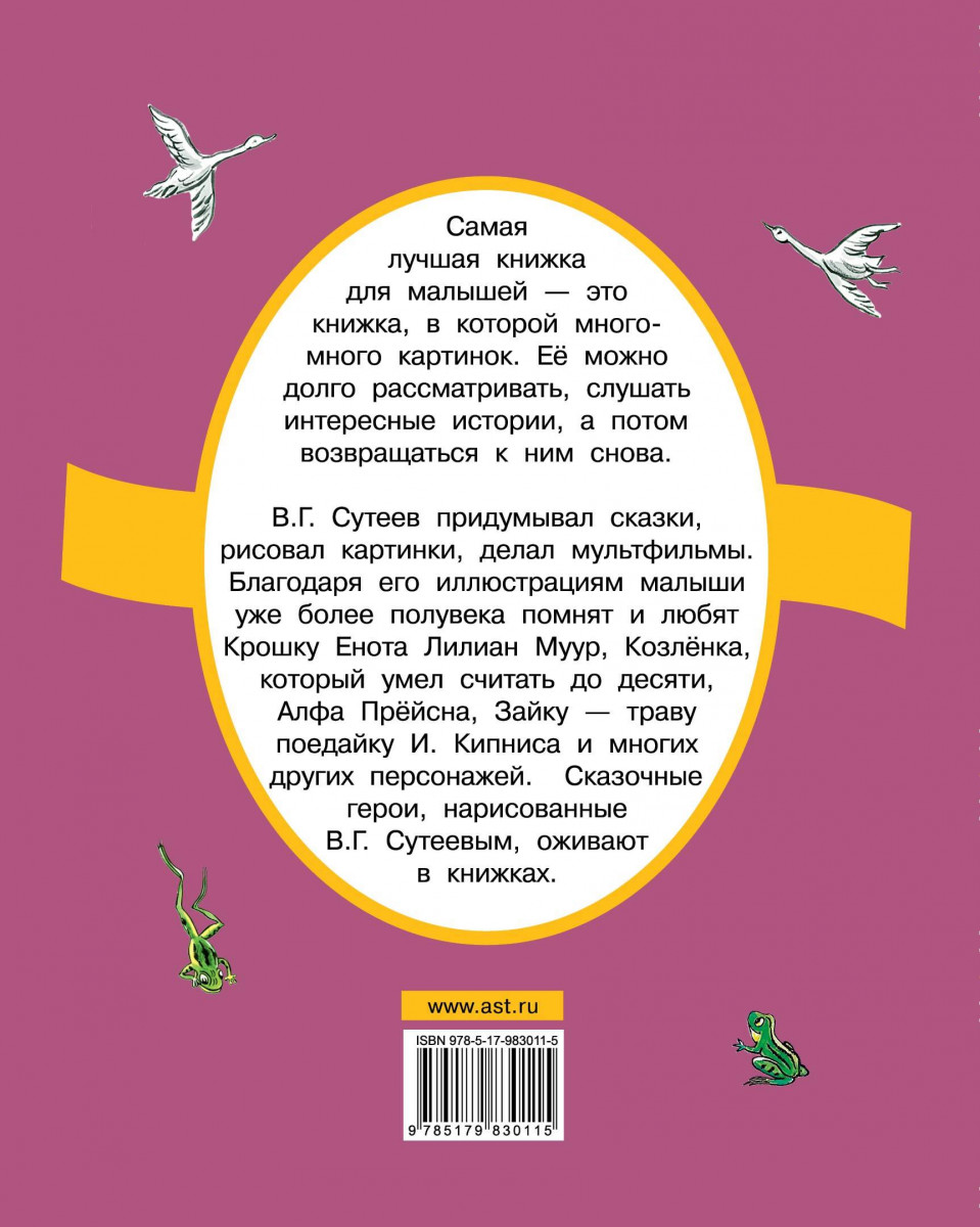 5 причин читать детям сказки