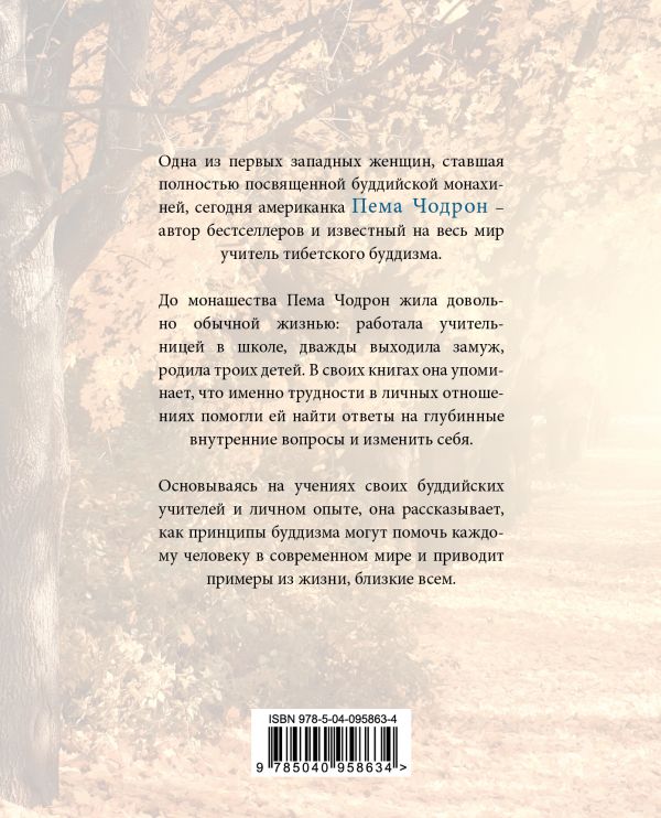 🔥 Что делать когда все рушится в жизни? Обнуление жизни. Путь к себе. №1