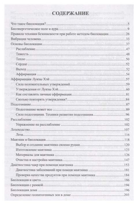 Рамка биолокационная медь с двумя резонаторами и наконечником из латуни.