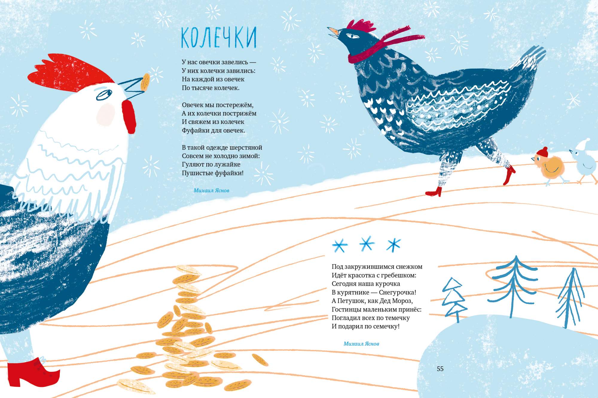 Стихи современных авторов о зиме для детей