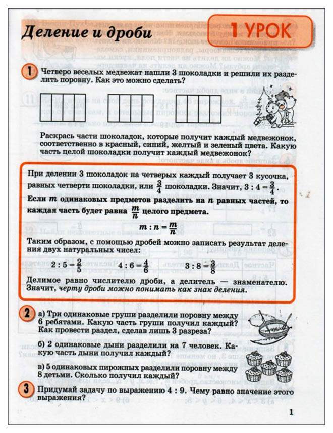 ГДЗ по Математике 4 класс Петерсон Учусь учиться