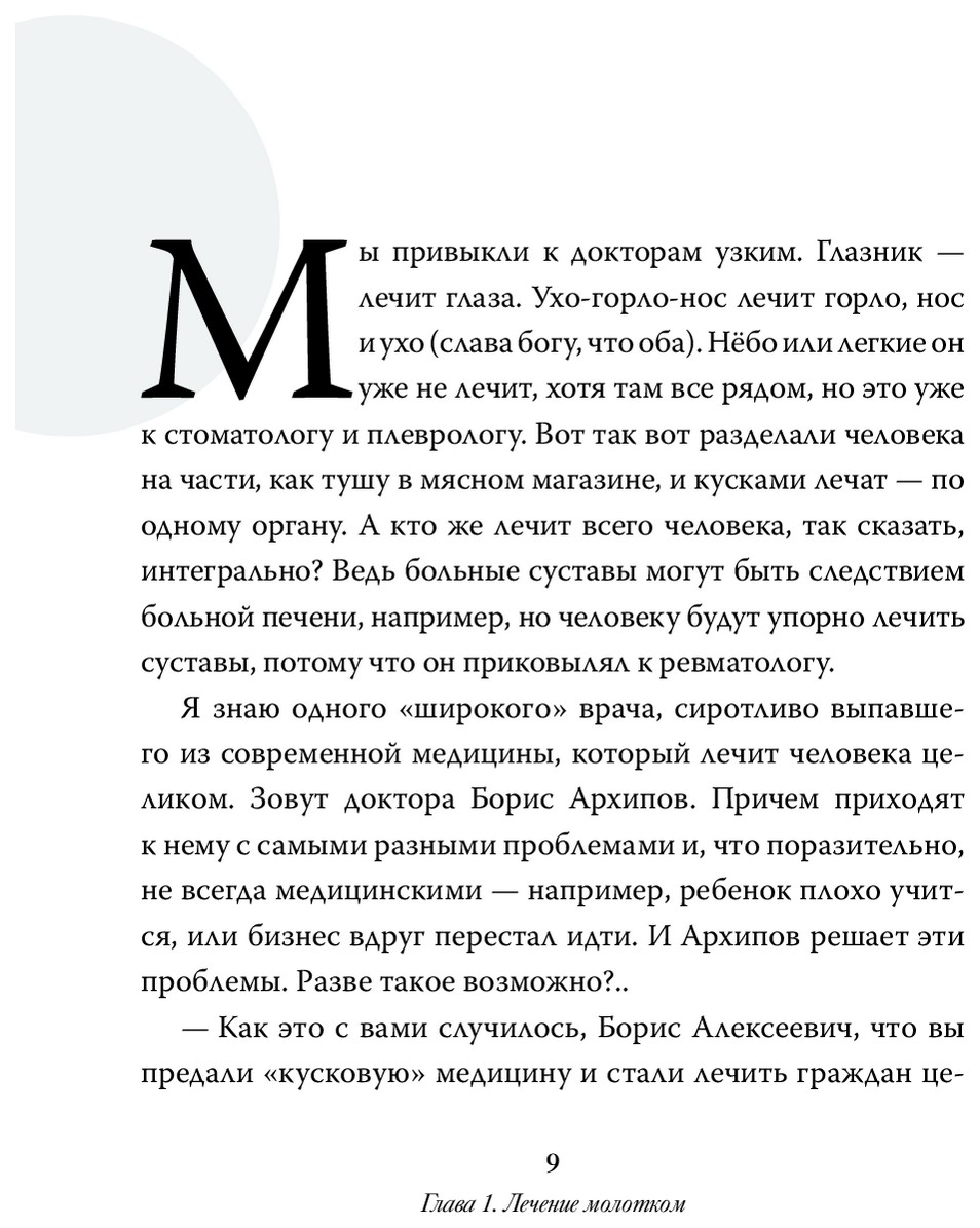 Купить Книгу Человек Как Животное Никонов