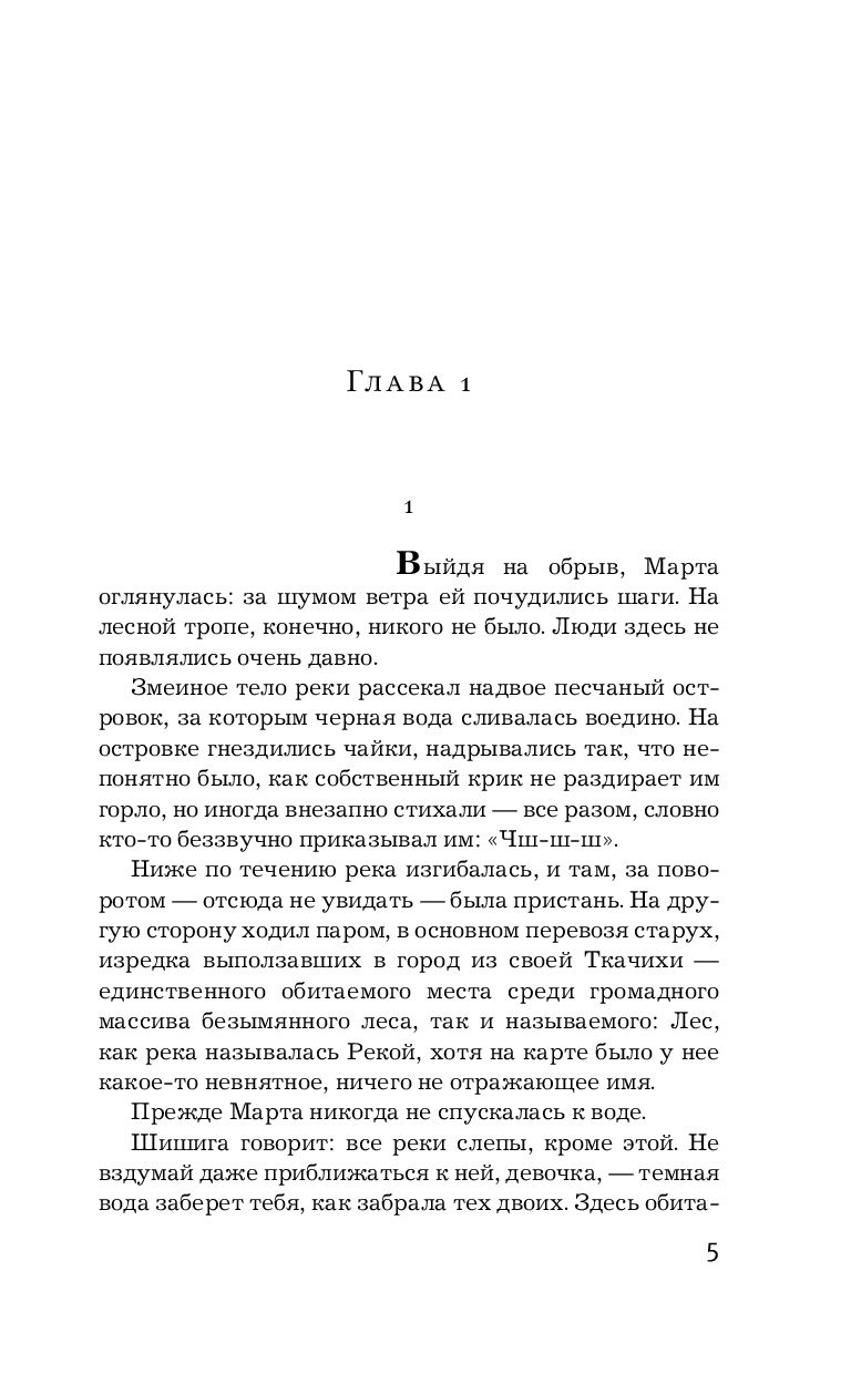 Кто остался под холмом аудиокнига слушать. Михалкова кто остался под холмом. Кто остался под холмом