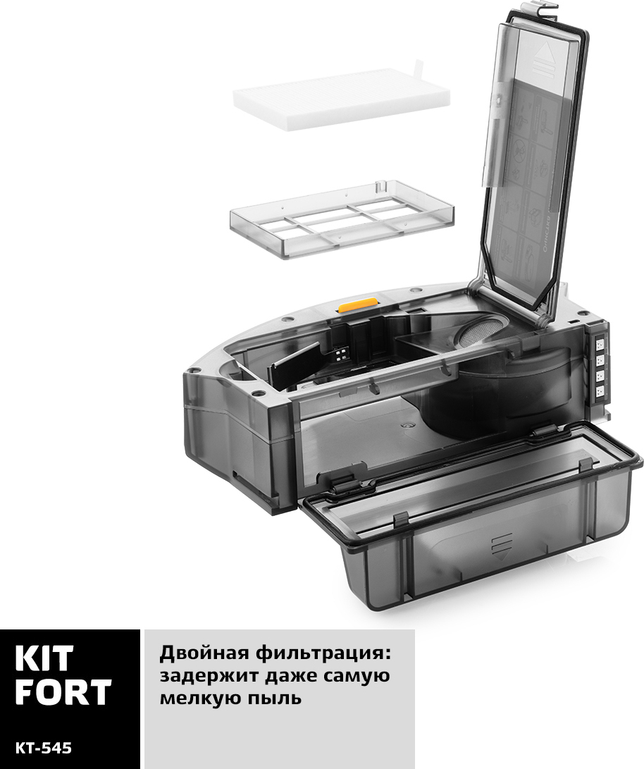 Робот-пылесос Kitfort KT-545 Black