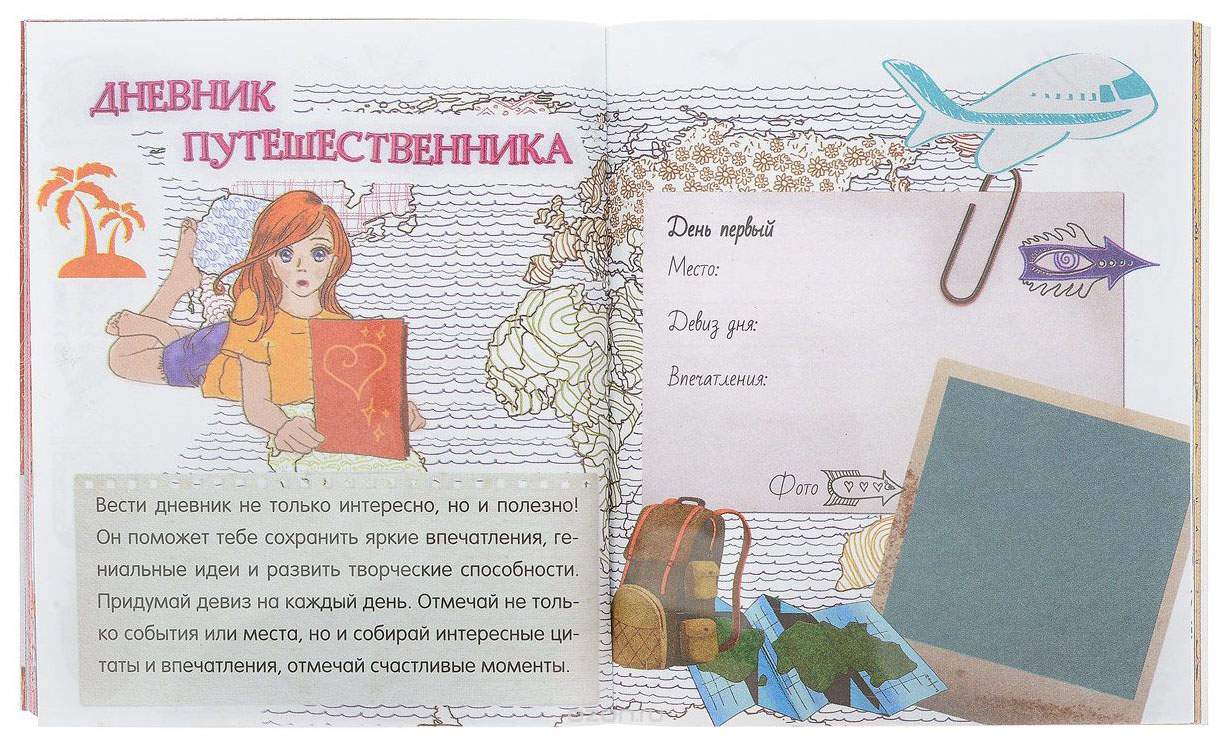 Включи дневник книга 4