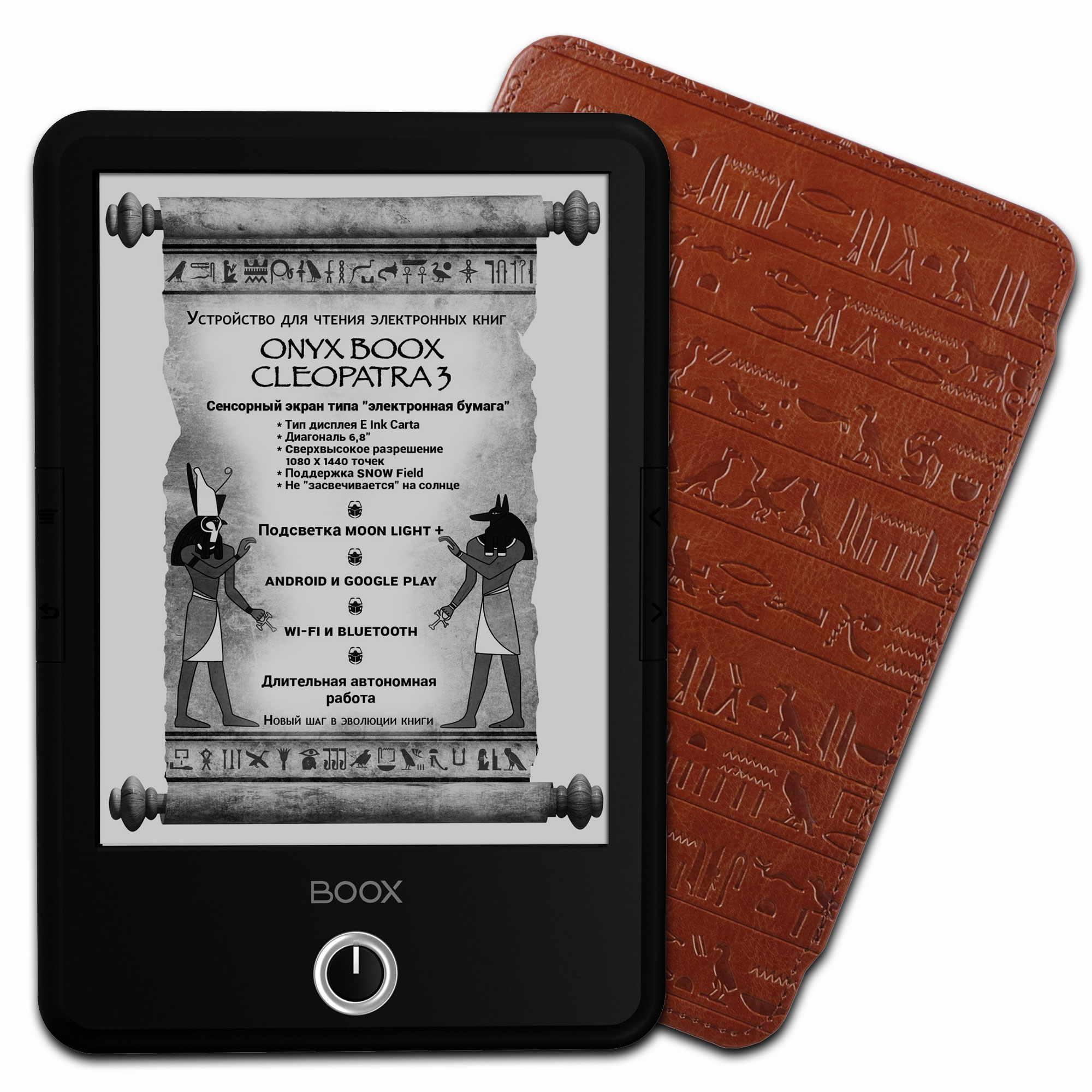 Электронная книга Onyx Boox Cleopatra 3 Black – купить в Москве, цены в  интернет-магазинах на Мегамаркет