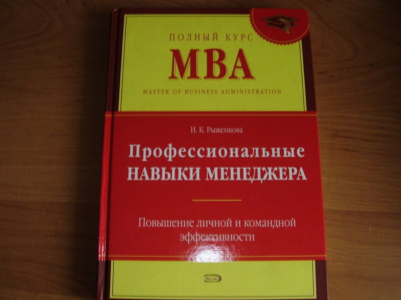 Качества личного ассистента. Функции ассистента руководителя. Личностные качества менеджера. Менеджмент схема. Пирамида развития менеджерских навыков.