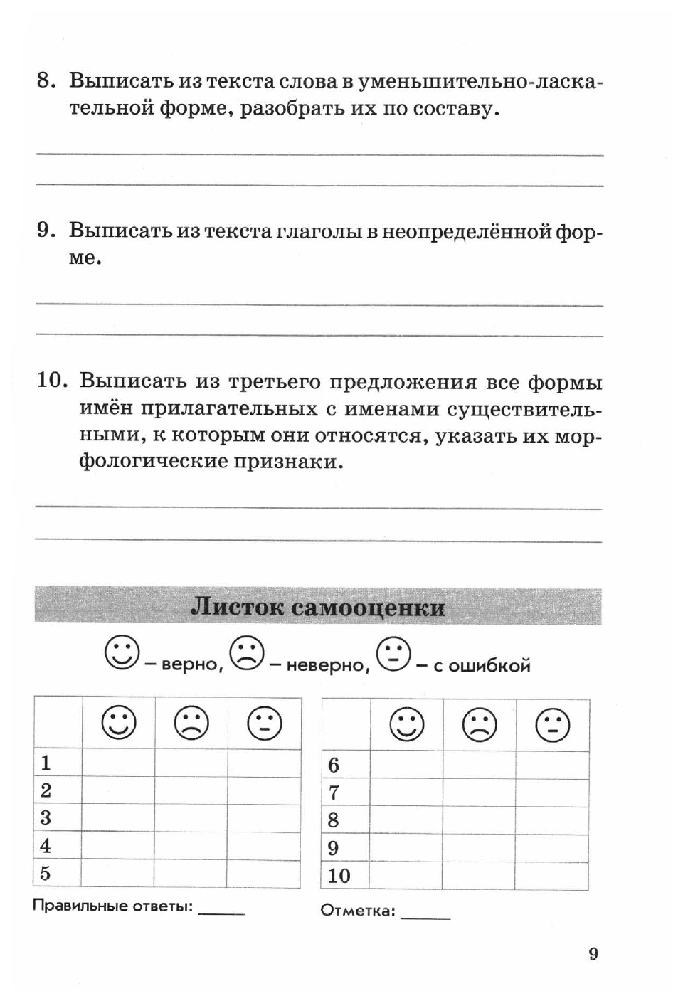 Русский Язык, комплексная проверка Знаний Учащихся 4 класс (Фгос) - купить  справочника и сборника задач в интернет-магазинах, цены на Мегамаркет |  6895946