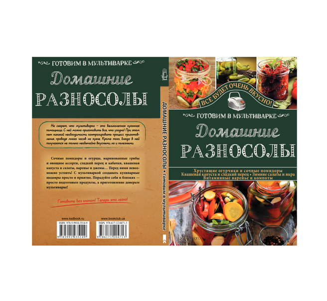 Судогодские разносолы - забытые рецепты