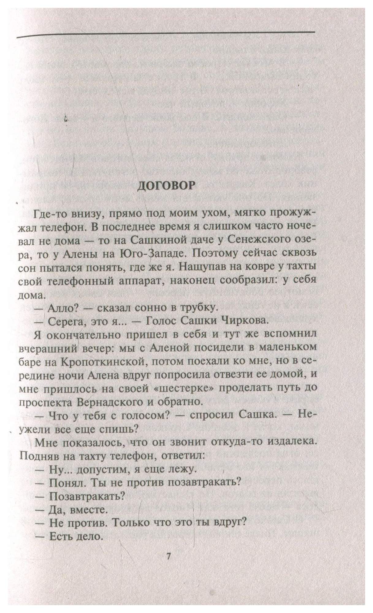 Совсем Другая тень – купить в Москве, цены в интернет-магазинах на  Мегамаркет