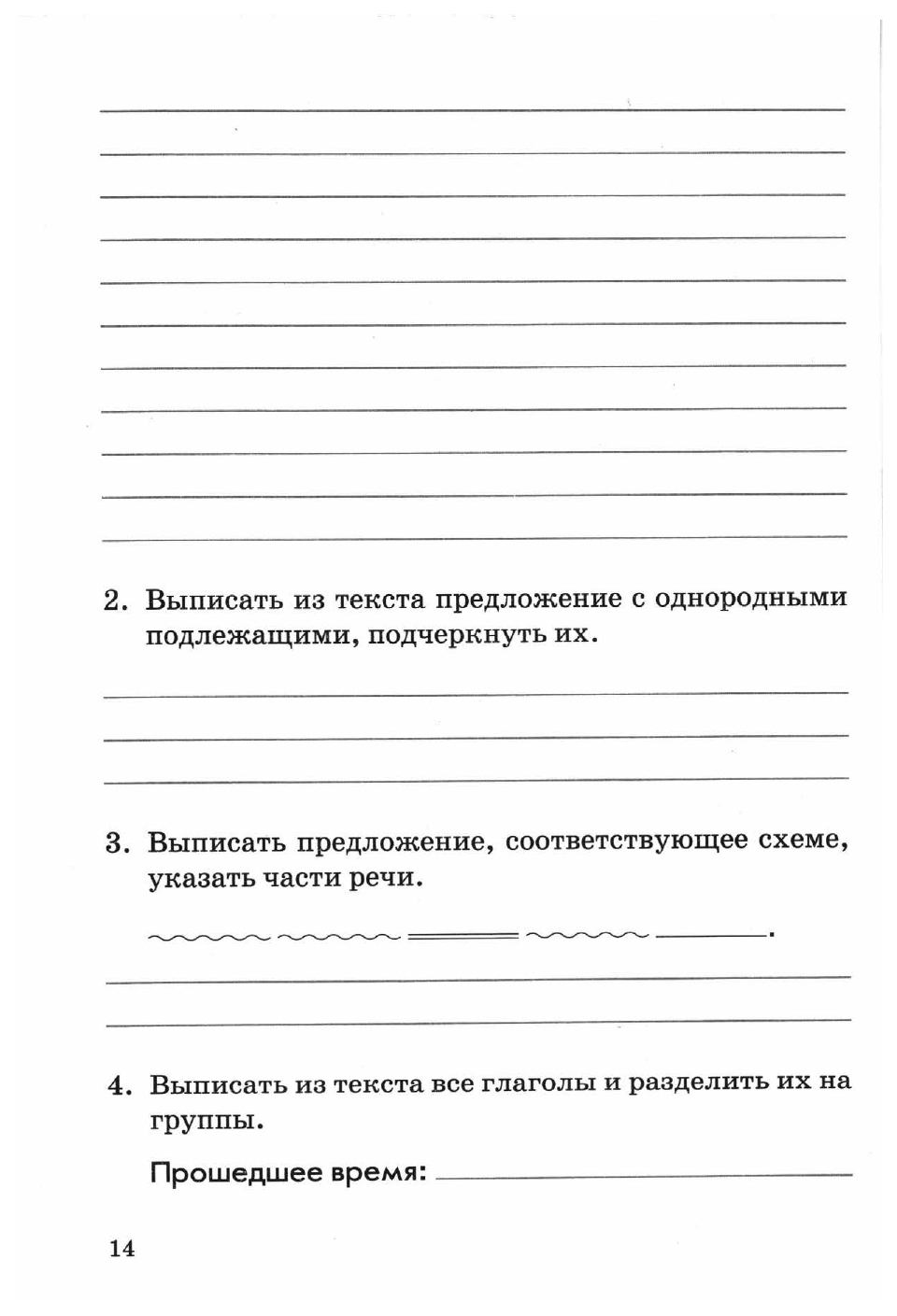 Русский Язык, комплексная проверка Знаний Учащихся 4 класс (Фгос) - купить  справочника и сборника задач в интернет-магазинах, цены на Мегамаркет |  6895946