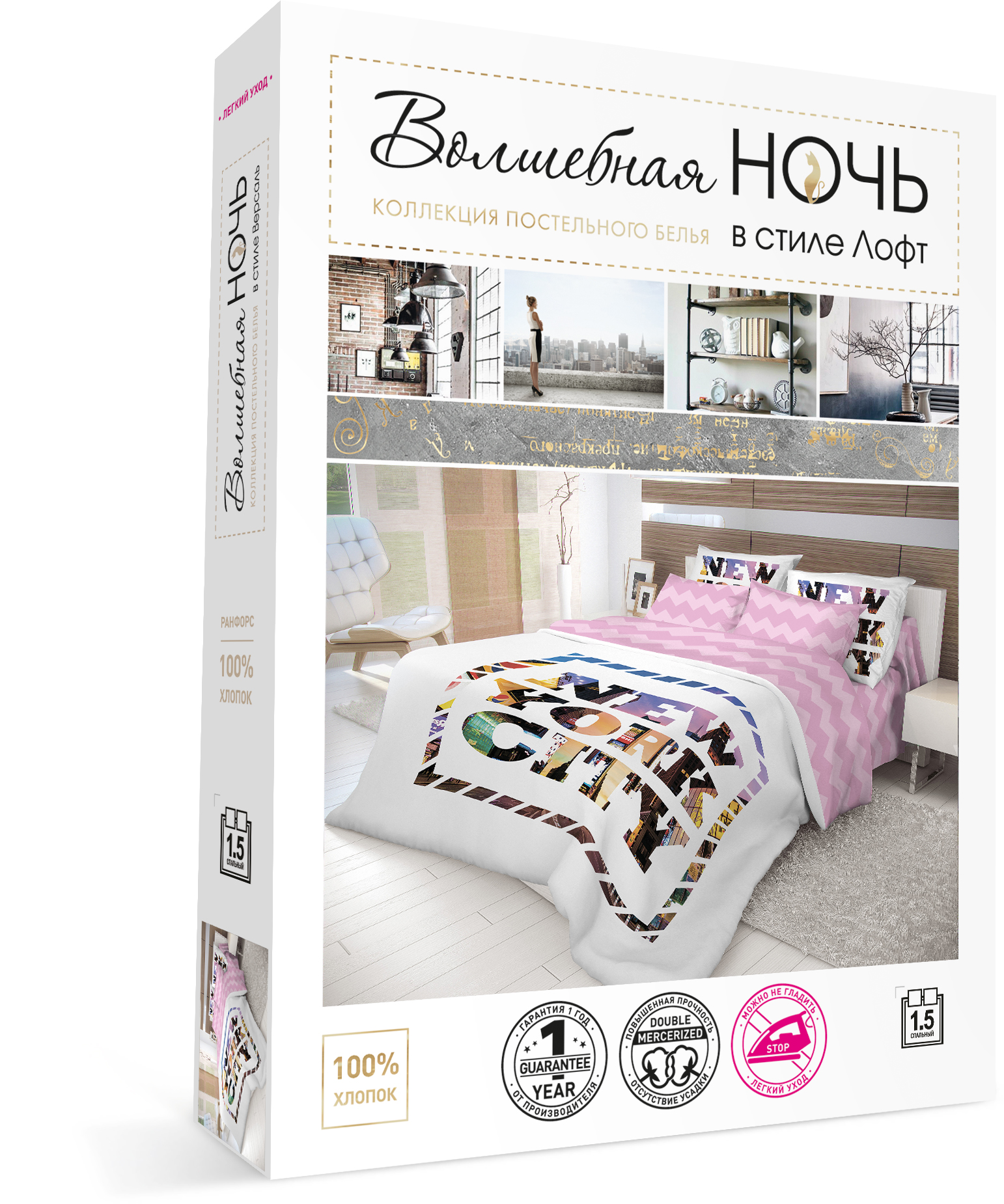 Купить Постельное Белье Волшебная Ночь Из Ранфорса