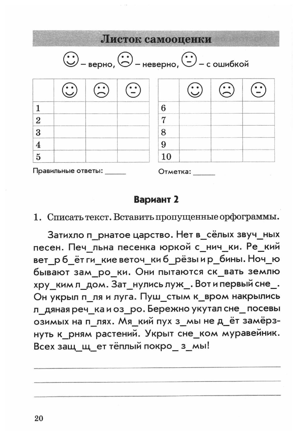 Русский Язык, комплексная проверка Знаний Учащихся 4 класс (Фгос) - купить  справочника и сборника задач в интернет-магазинах, цены на Мегамаркет |  6895946