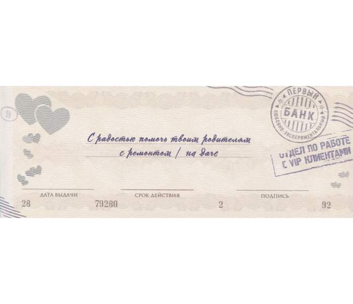 Обещаю тебе не вспомнить. Я обещаю тебе. Обещаю тебе не вспомнить. Сильные слова на исполнение желания. Сертификат на исполнение желаний.