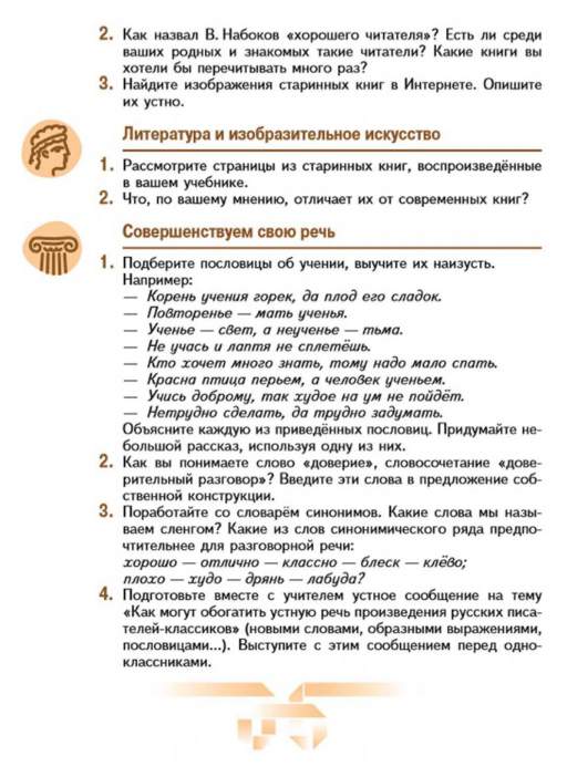 Упражнение 143 ГДЗ Власенков 10-11 класс по русскому языку - ГДЗ для школьников.