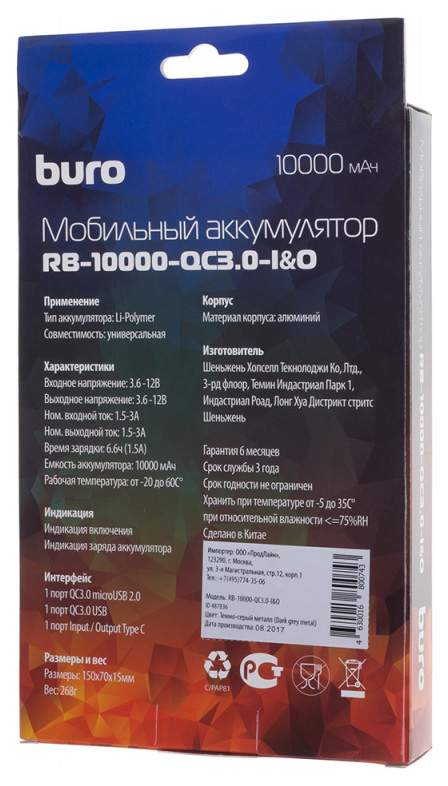 Внешний аккумулятор BURO RB-10000-QC3.0-I&O 10000 мА/ч Silver – купить ...