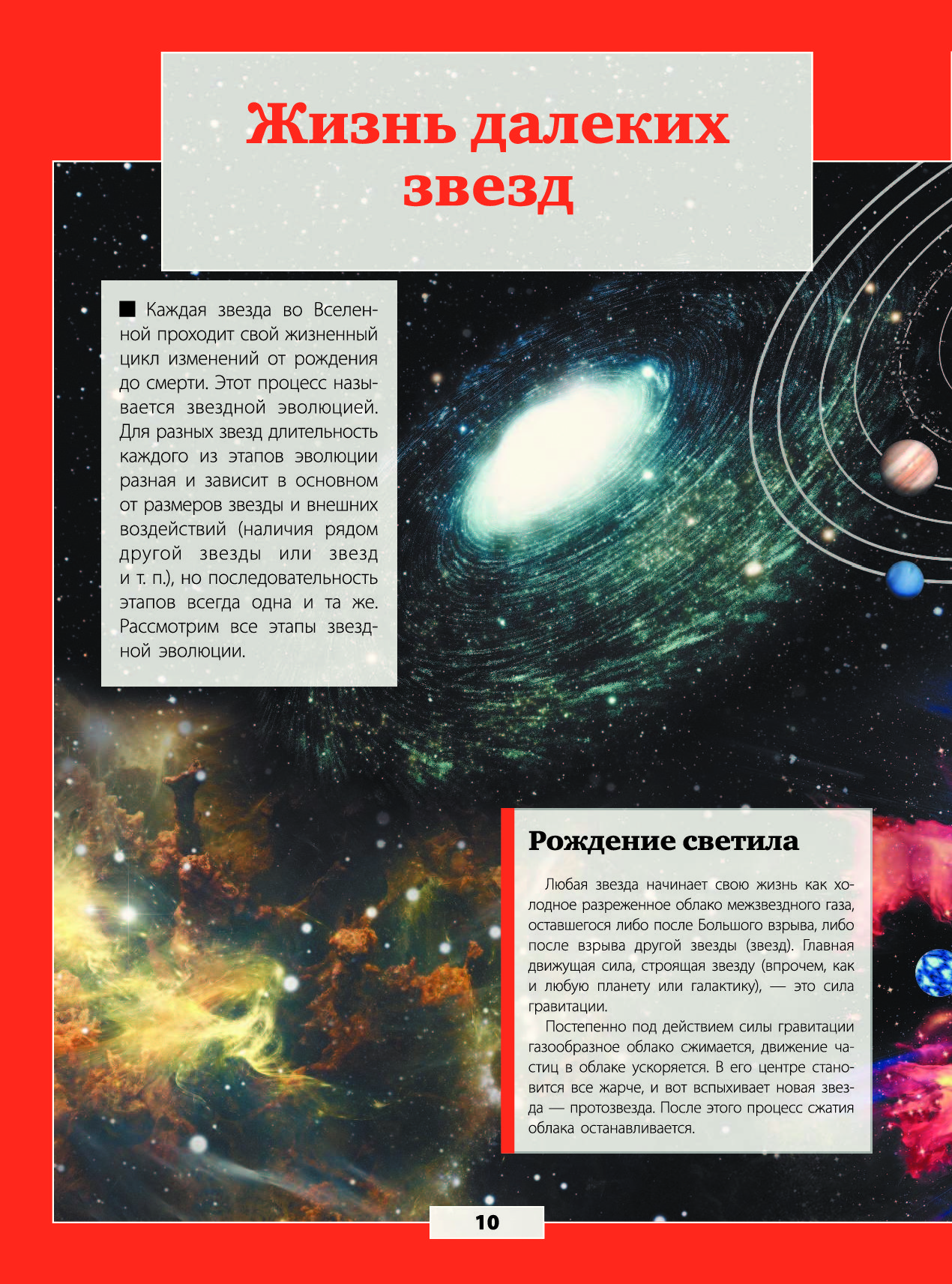 Гигантская Детская Энциклопедия С Дополненной Реальностью Купить