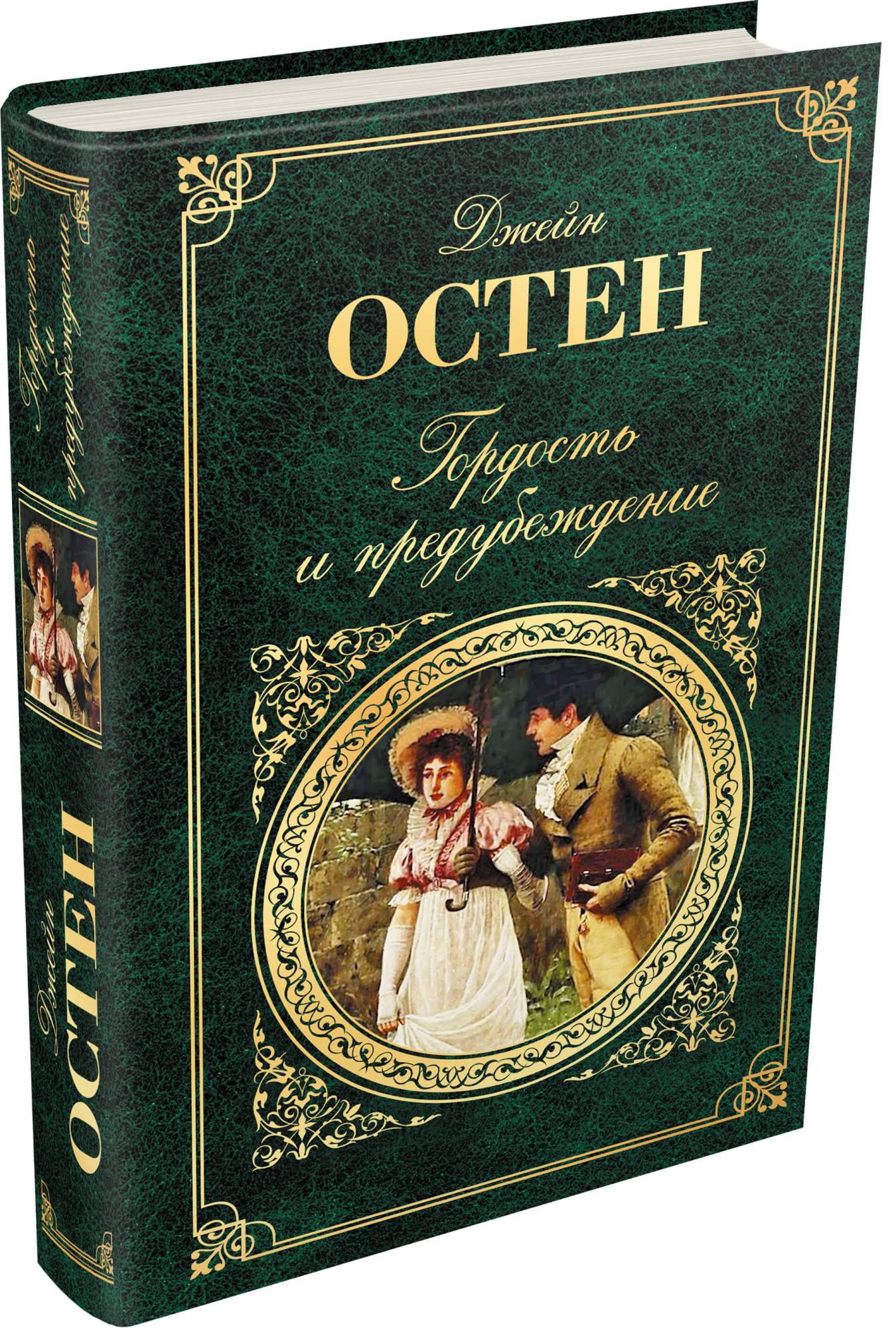 Картинки романов книг