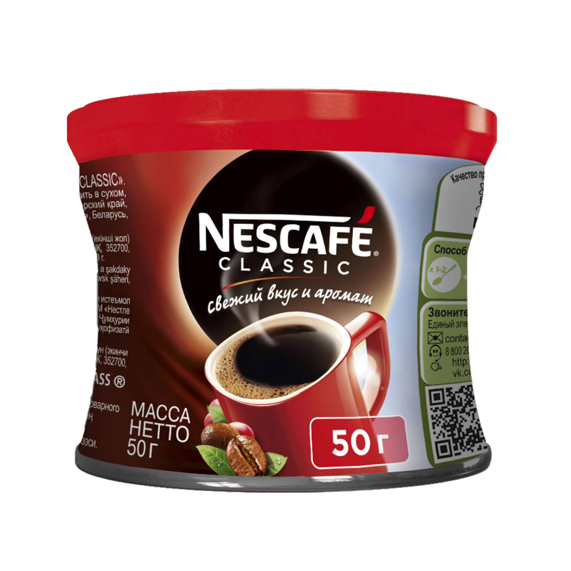 В ж/б. Нескафе классик банка. Nescafe gold classic. Кофе нескафе классик 500 гр. Nescafe classic 85 гр.