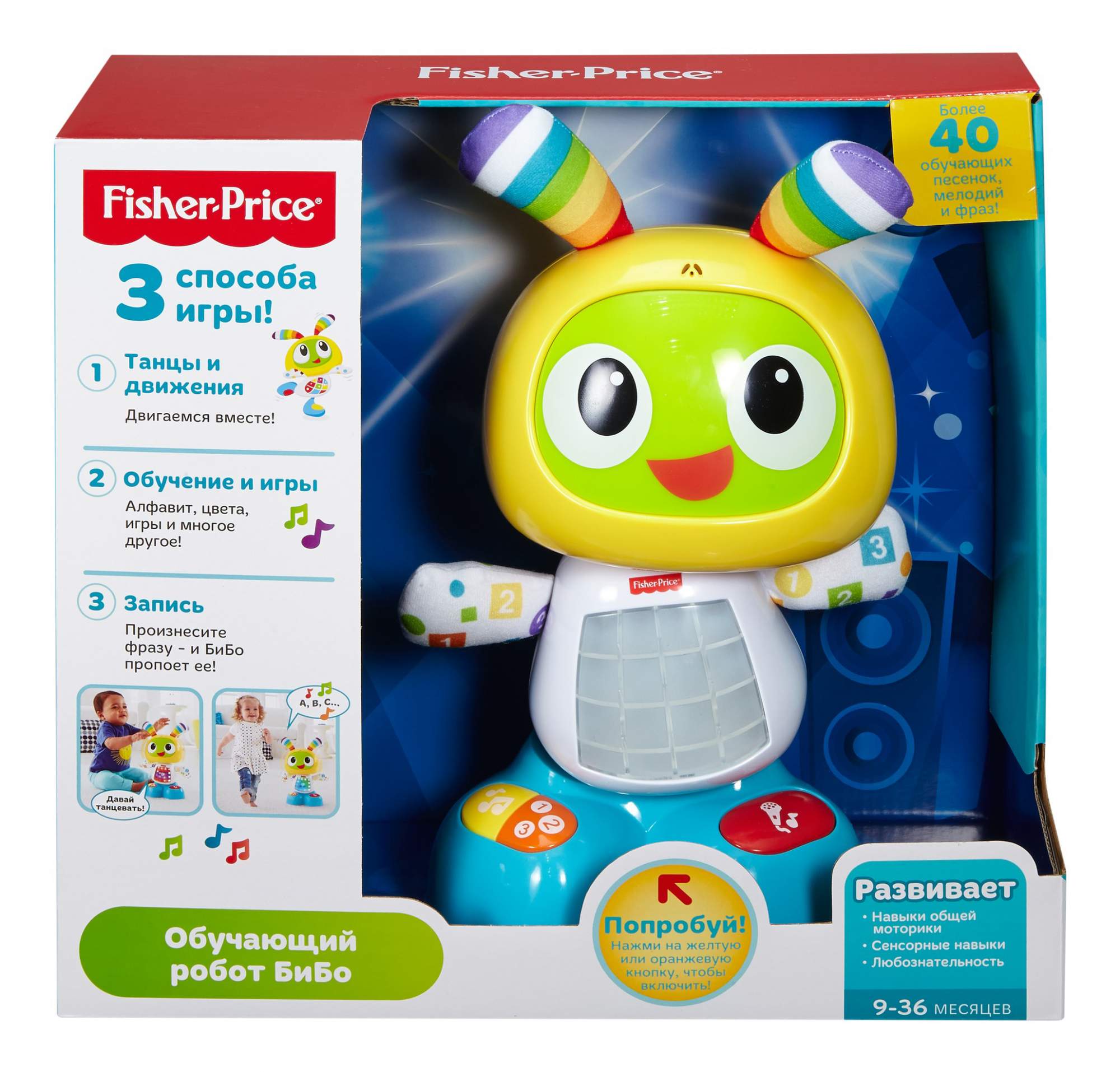 Отзывы о мягкая развивающая игрушка Fisher-Price Робот Бибо - отзывы  покупателей на Мегамаркет | интерактивные роботы DJX26 - 100000001282