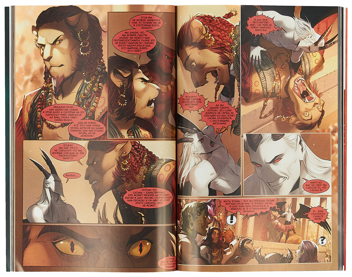 Падение гипериона обложка. Падение том 2. Бесобой комикс павел. Падение том 2. Падение том 2.