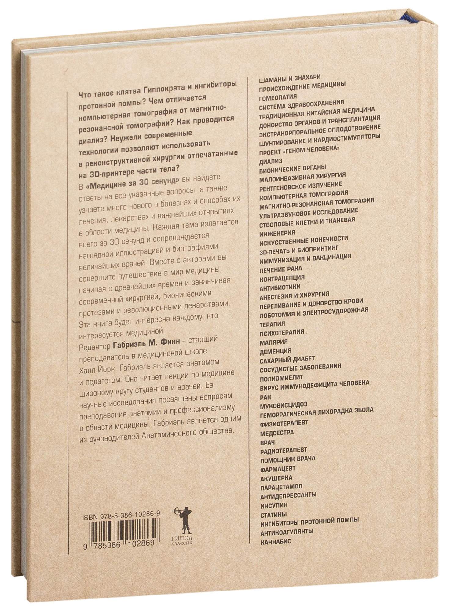 Книга Биология за 30 секунд - купить биологии в интернет-магазинах, цены на  Мегамаркет |