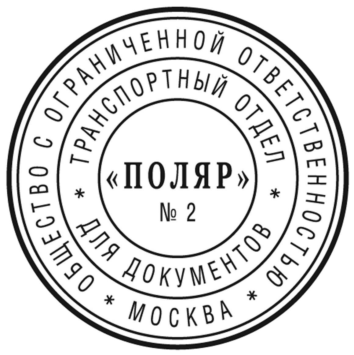 Печать автоматическая самонаборная, диаметр 40мм, 2 круга Colop Printer  R40, черная COLOP - купить в ИП Калашникова А.В, цена на Мегамаркет