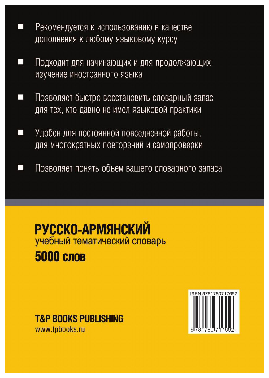 Узорова нефедова тренажер русский язык 1 класс. Русский язык. 3000 слов русский язык. 3000 словарных слов - нефедова, узорова русский язык 1-4 классы нефедова. 3000 слов русский язык.
