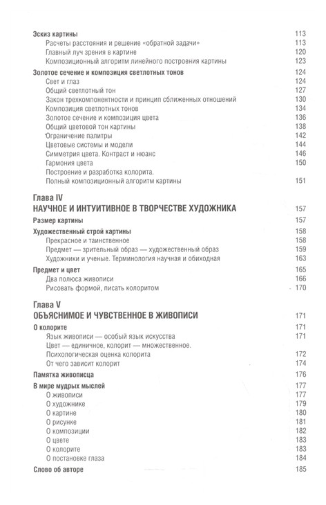 Азбука рукодельницы: как делать выкройку по системе золотого сечения - lilyhammer.ru