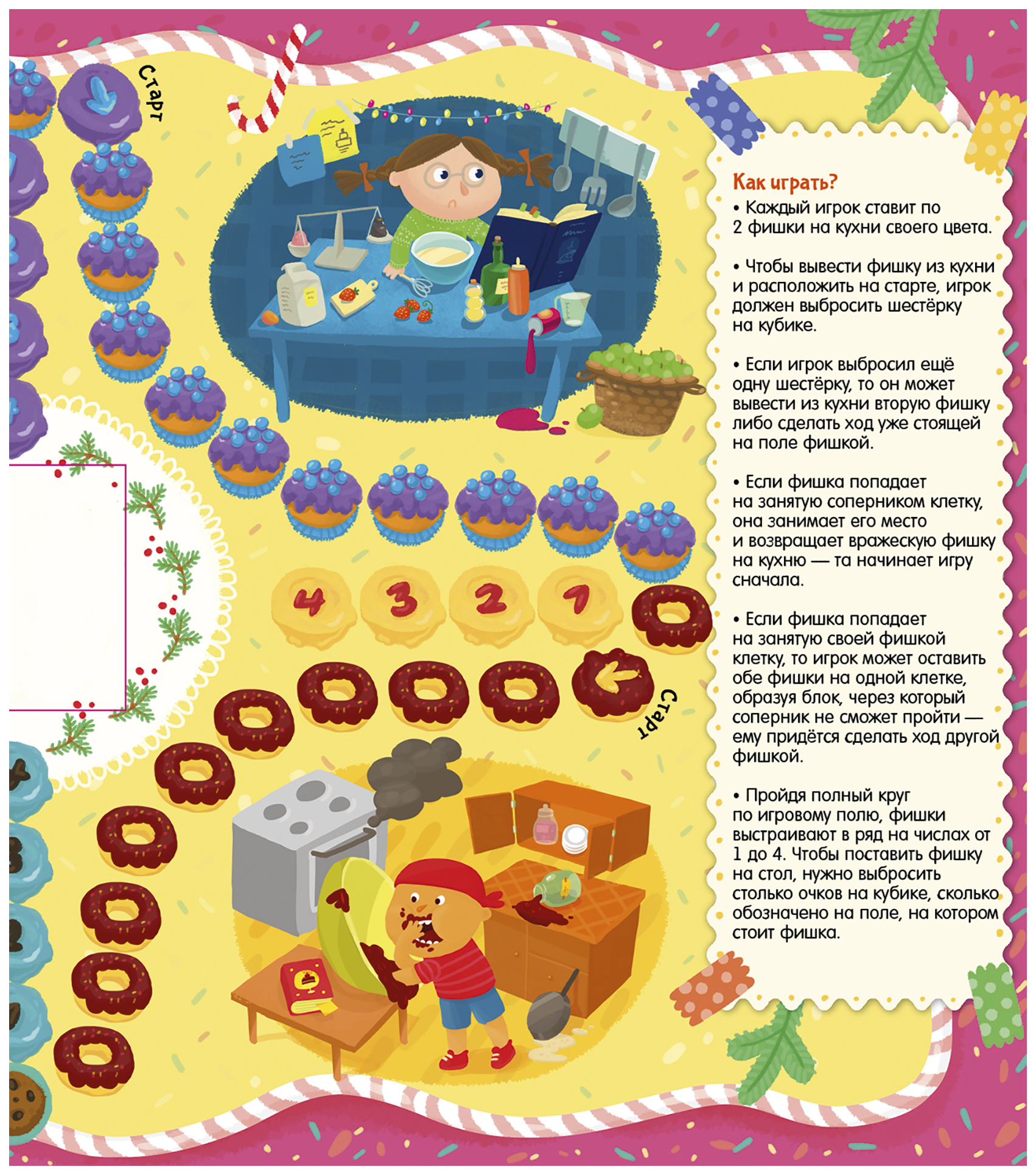 Большая Книга Игр Росмэн Купить 1997