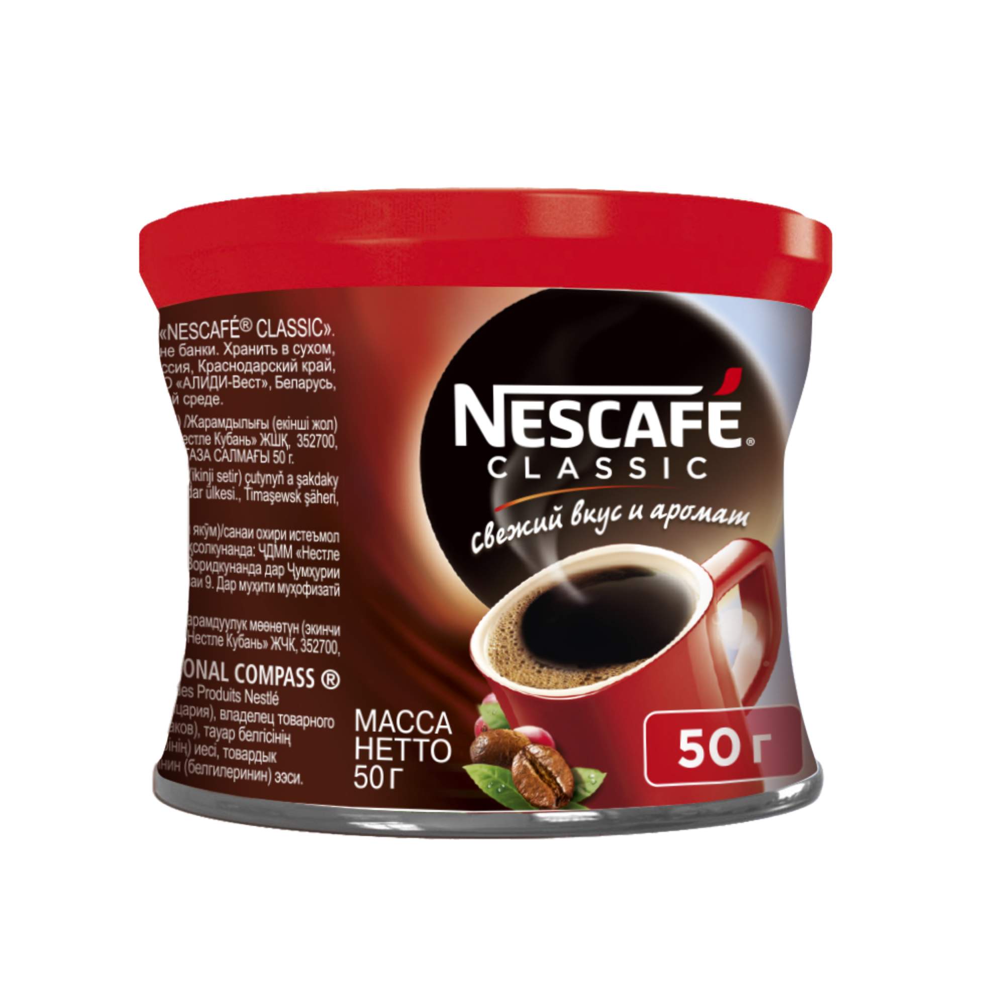 Банка кофе. Кофе растворимый Nescafe Classic. Кофе растворимый 