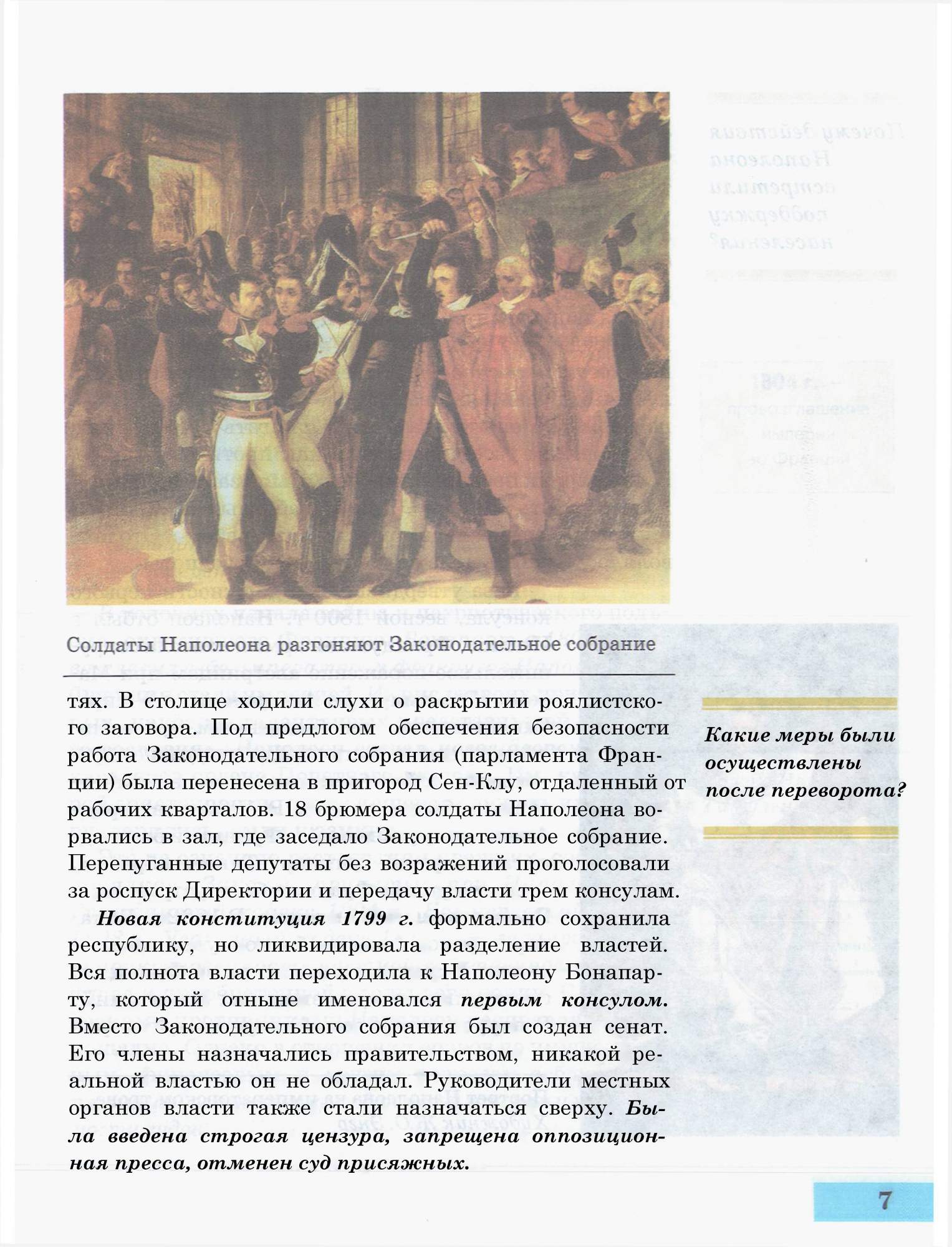 Учебник Всеобщая История 8 класс История Нового Времени – купить в Москве,  цены в интернет-магазинах на Мегамаркет